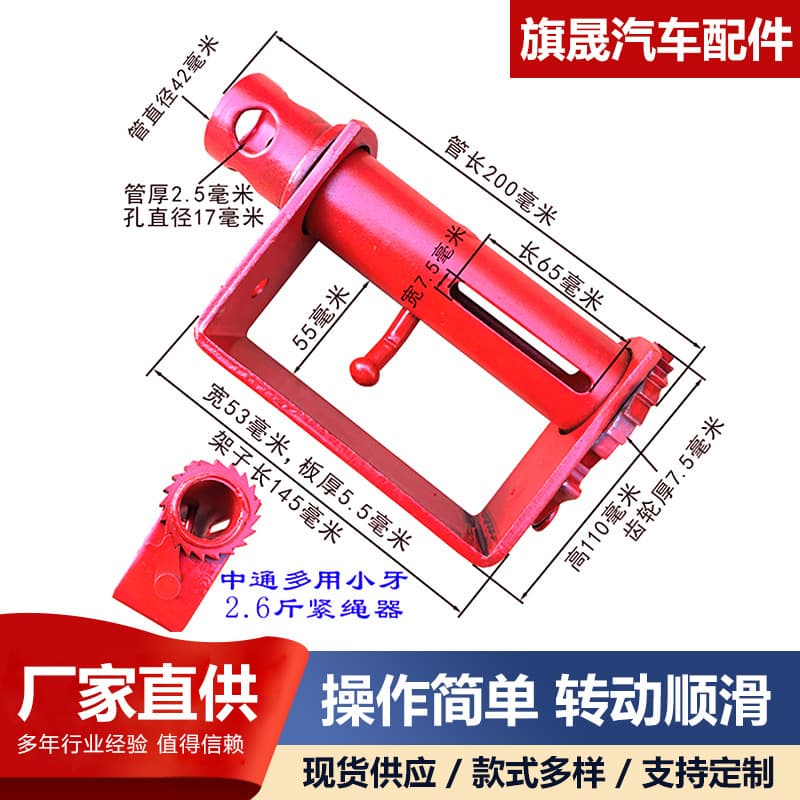Medium-sized pipe multi-purpose small tooth rope tightener, truck cargo rope tightener, car semi-trailer fixed rope tightener in stock