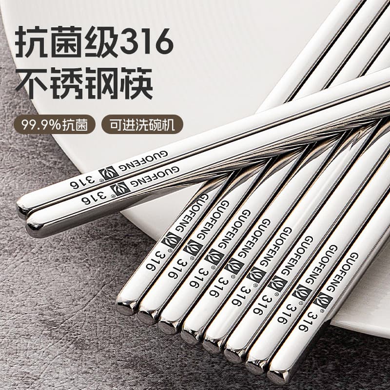 316 Stainless Steel Food-Grade Chopsticks, Household High-End Antibacterial Anti-Slip Metal, 2026 New Style for Family Use
