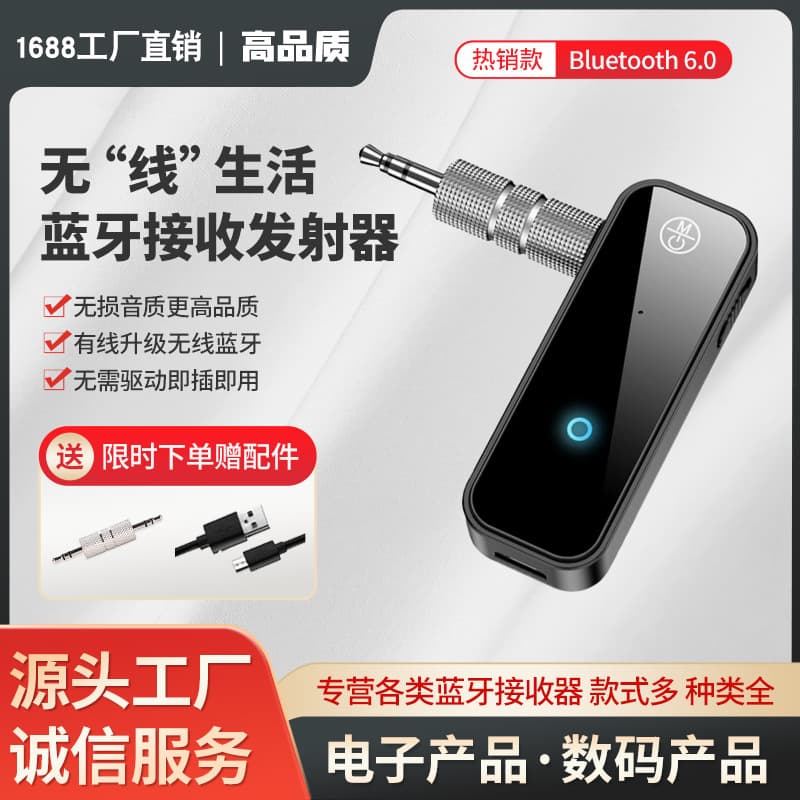 C28 Hot MP3 Bluetooth 6.0 Audio Adapter 2-in-1 Bluetooth Receiver Transmitter Converter with Call Function