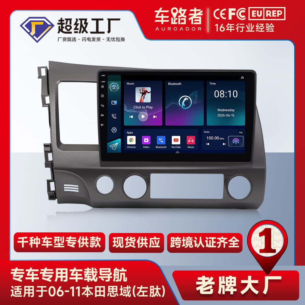 Compatible with 2006-2011 Honda Civic Android Car Stereo with Large Screen