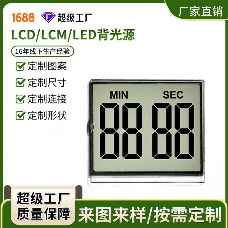 4-digit timer LCD screen, abdominal wheel section code screen, rebound switch display screen, timer LCD code screen