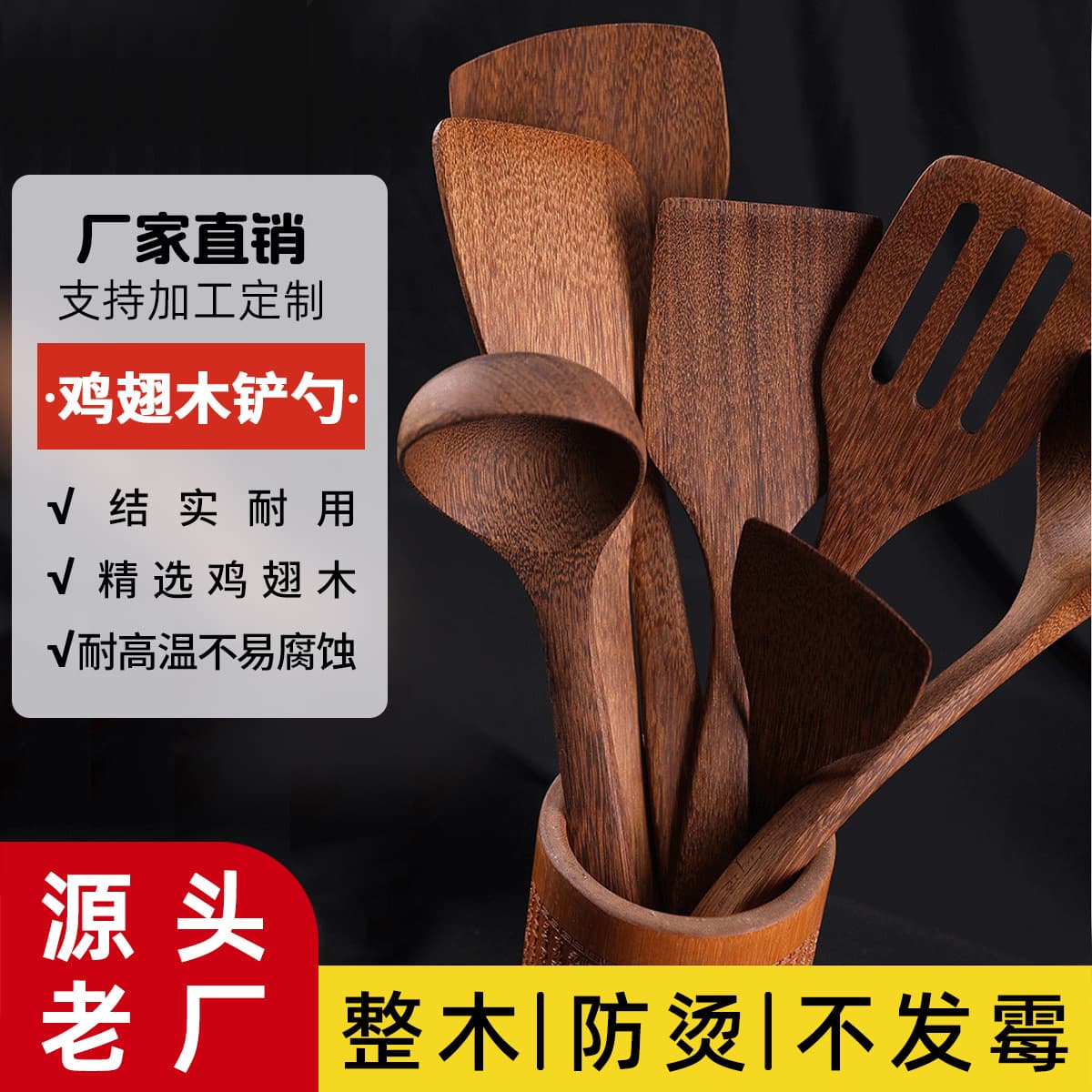 Rosewood Spatula and Soup Spoon Kitchen Utensils Cooking Wooden Spatula for Stir-frying