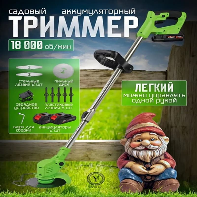 Weed Trimmer Electric Lawn Mower Garden Lawn Cordless Trimmer Russian Foreign Trade Electric Weed Trimmer