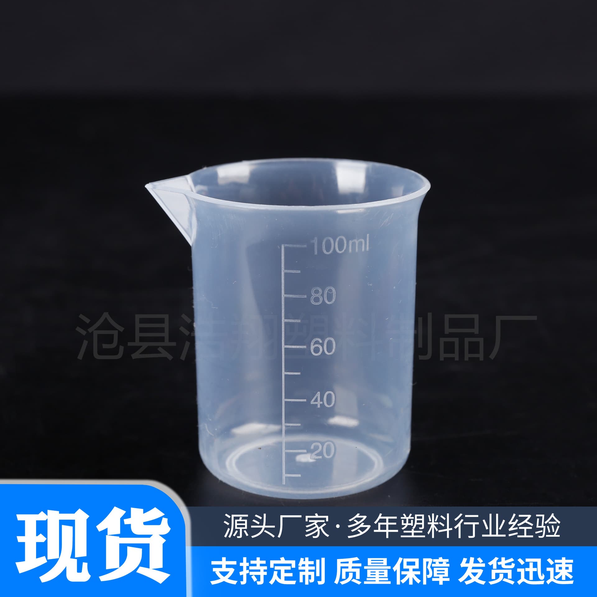 Plastic Measuring Cup 100ml Small Graduated Cylinder Handleless Dispensing Factory In Stock Dropshipping Cup Small Capacity