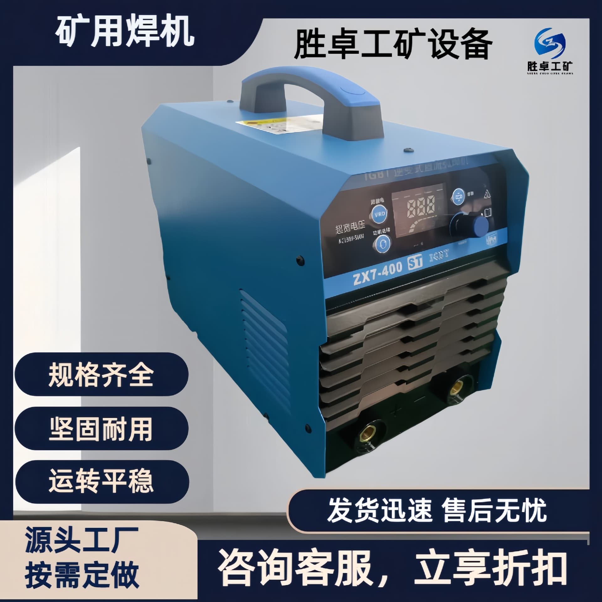 Special Welding Machine for Mining, Constant Current Output Explosion-Proof Dual-Voltage Welding Machine, Inverter Direct Current Mining Explosion-Proof Welding Machine