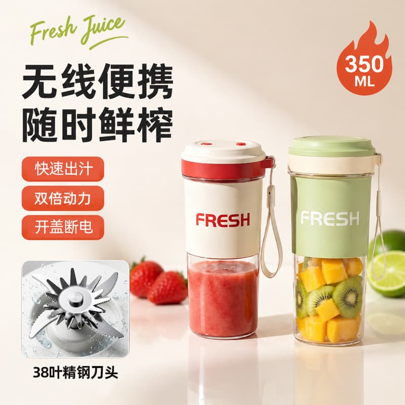 Juicing Cup Charging Mini Electric Juicer Small Portable Household Multifunctional Fruit Blender Rechargeable