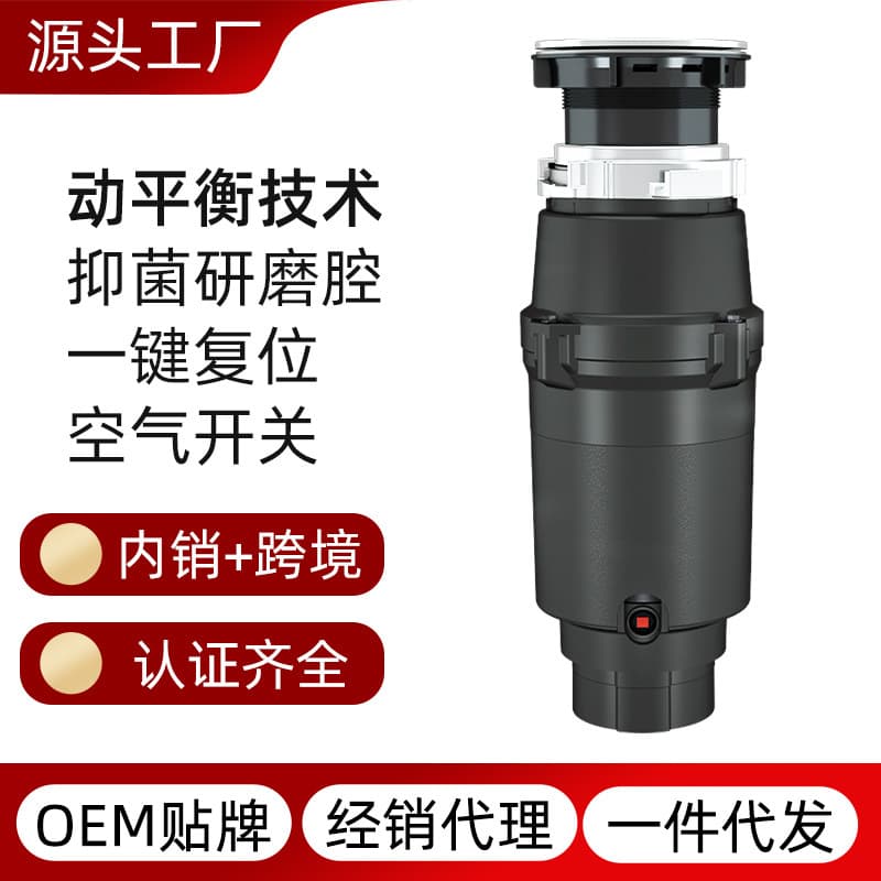 Air switch kitchen sewer sink crusher antibacterial and non-stinking household food kitchen waste disposer