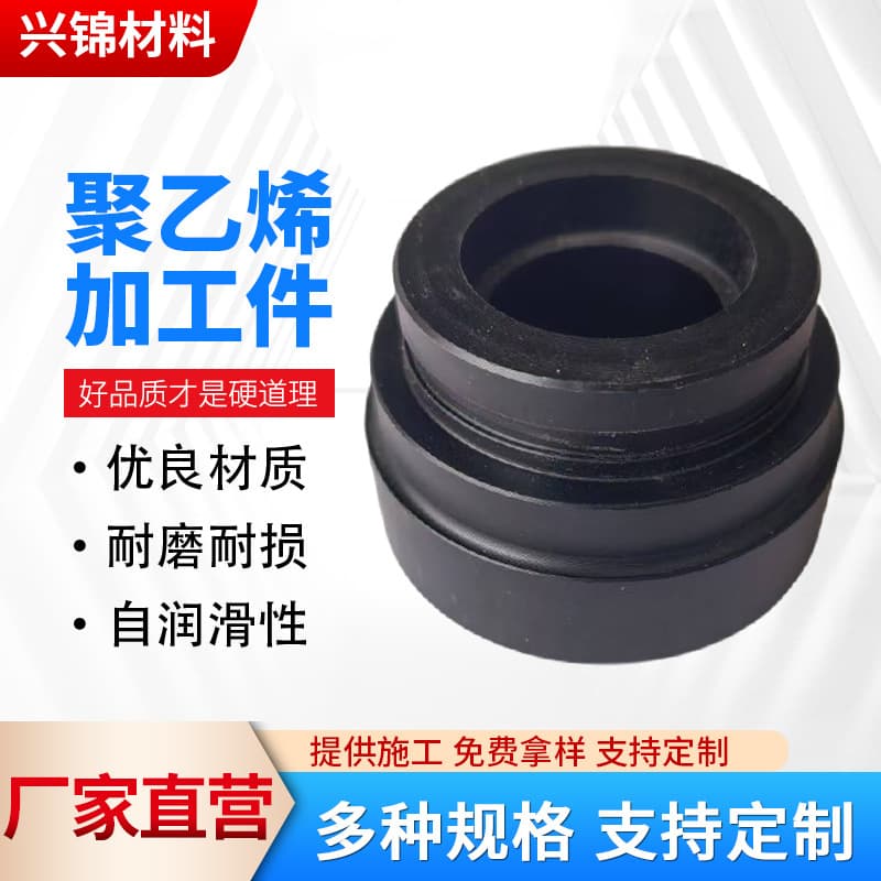 Polyethylene Special-Shaped Parts Wear-Resistant Compression Sliding Blocks Mechanical Positioning Blocks PE Scrapers High Molecular Polyethylene Processed Parts