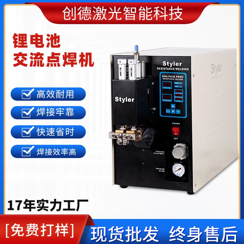 Traceless Resistance Spot Welding Machine Battery Butt Welder PR-50 Battery Spot Welder Household Small Lithium Battery Touch Welding Machine