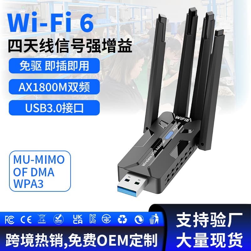 WiFi6 wireless network card driver-free 1800M desktop computer USB3.0 dual-band 5G network receiver and transmitter