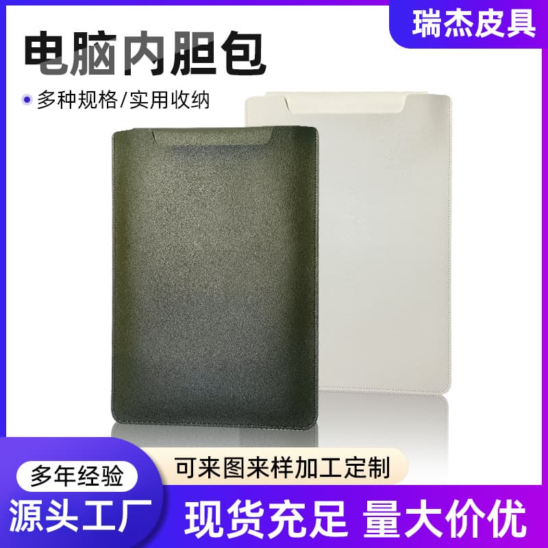 Suitable for Macbook, Apple computers, Huawei and Lenovo laptops, 13-inch/14-inch leather protective case