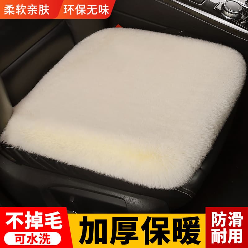 Winter car seat cushions, plush seat cushions, backless, three-piece set, imitation fur, warm, short-pile car seat cushions