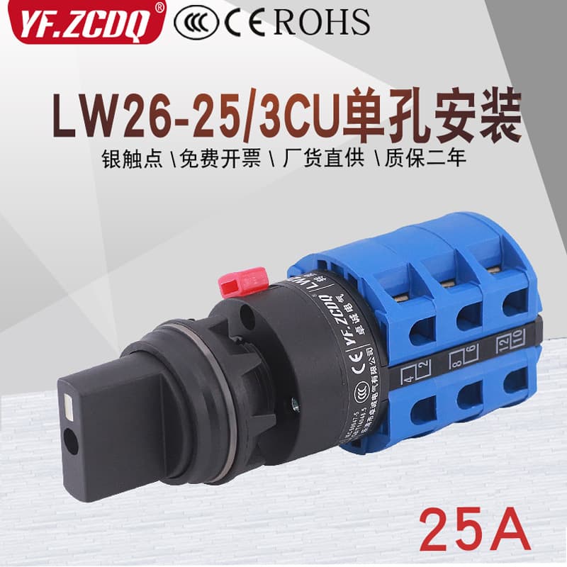 LW26-25/3CU Two-Four-Six Position Three-Phase Power Switching Motor Forward-Reverse Single-Hole 22MM Universal Changeover Switch