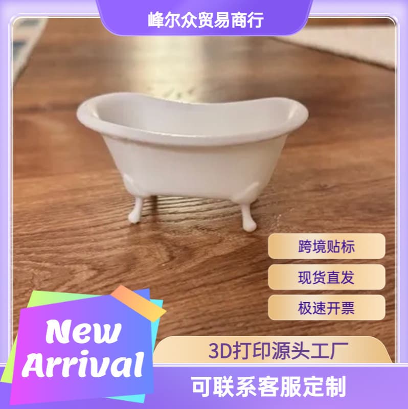 3D Printed Cross-Border New Hot-Selling Creative Mini Bathtub Ornament Modern Home Living Room Decorative Piece