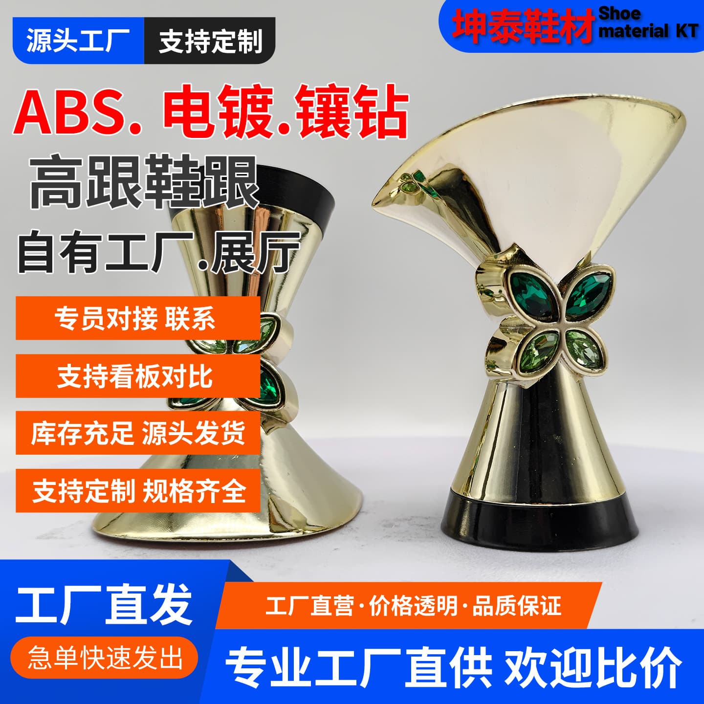 High-Heeled Women's Shoes with New Plastic ABS Electroplated Gold Heels and Colorful Diamond Embellishments, Custom Wholesale