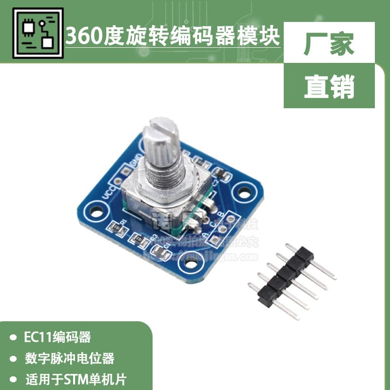 360-degree encoder module, rotary encoder module, rotary knob, suitable for STM microcontrollers.