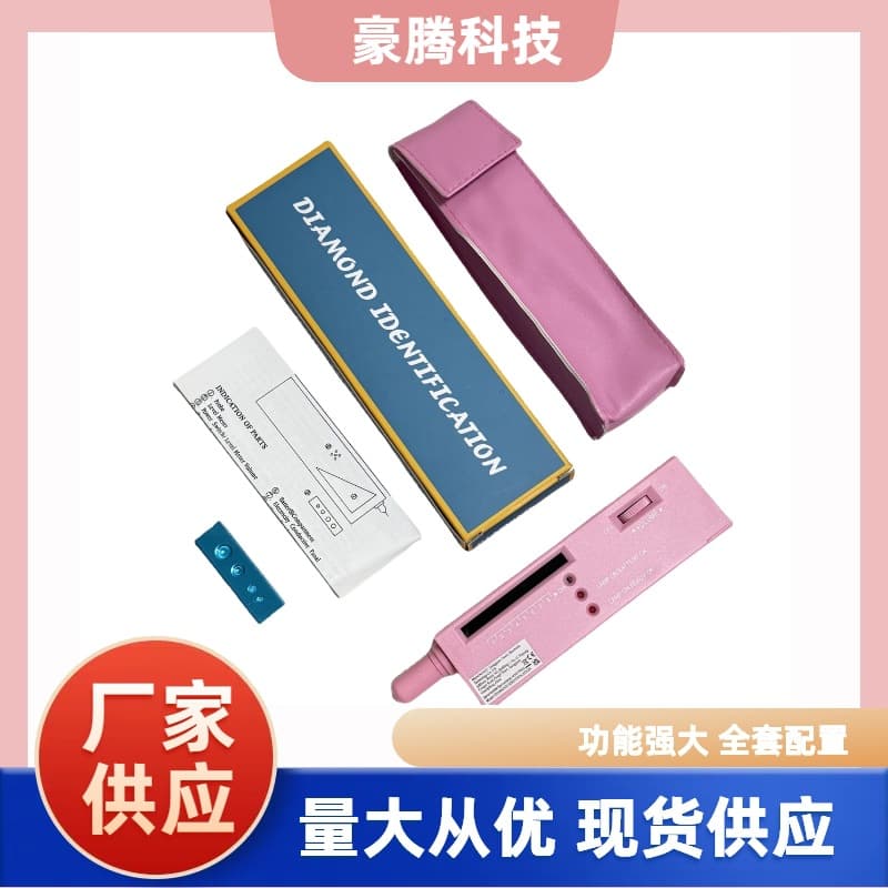 Diamond testing pen, diamond detector pen, testing pen for identifying authenticity of jewelry and gemstones, second-generation portable thermal conductivity meter