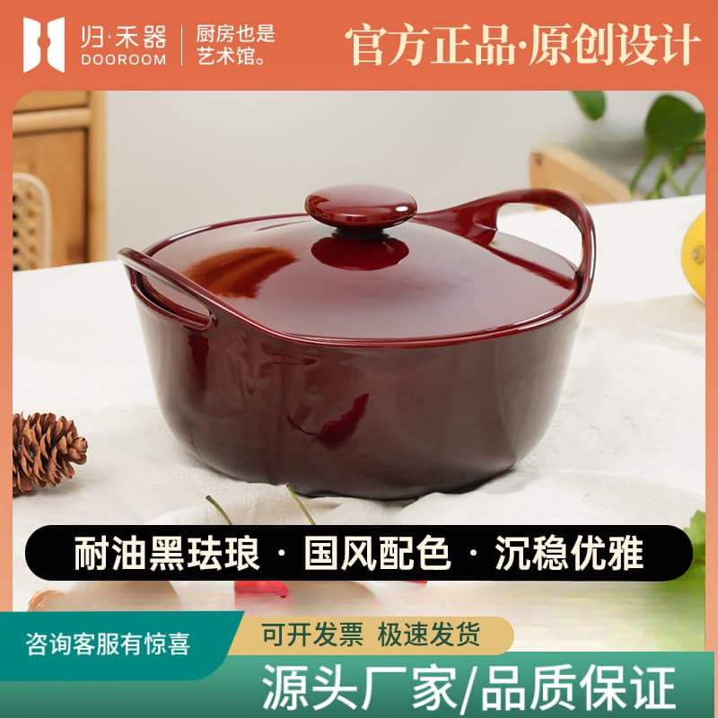 Guiheqi Red Enamel Pot Cast Iron Soup Pot, Universal Double-Handled Stew Pot for Open Flame and Induction Cookers, Enameled Cast Iron