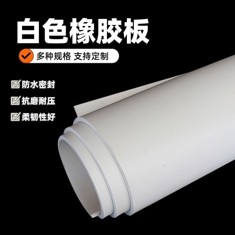 White rubber sheet for impact and wear resistance, white rubber skin for sandblasting rooms and rust removal workshops, wear and pressure-resistant rubber mat.