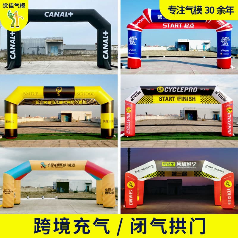 Custom Inflatable Advertising Arch Pillars for Outdoor Events, Trade Shows, Exhibitions, and Promotional Activities - Factory Direct