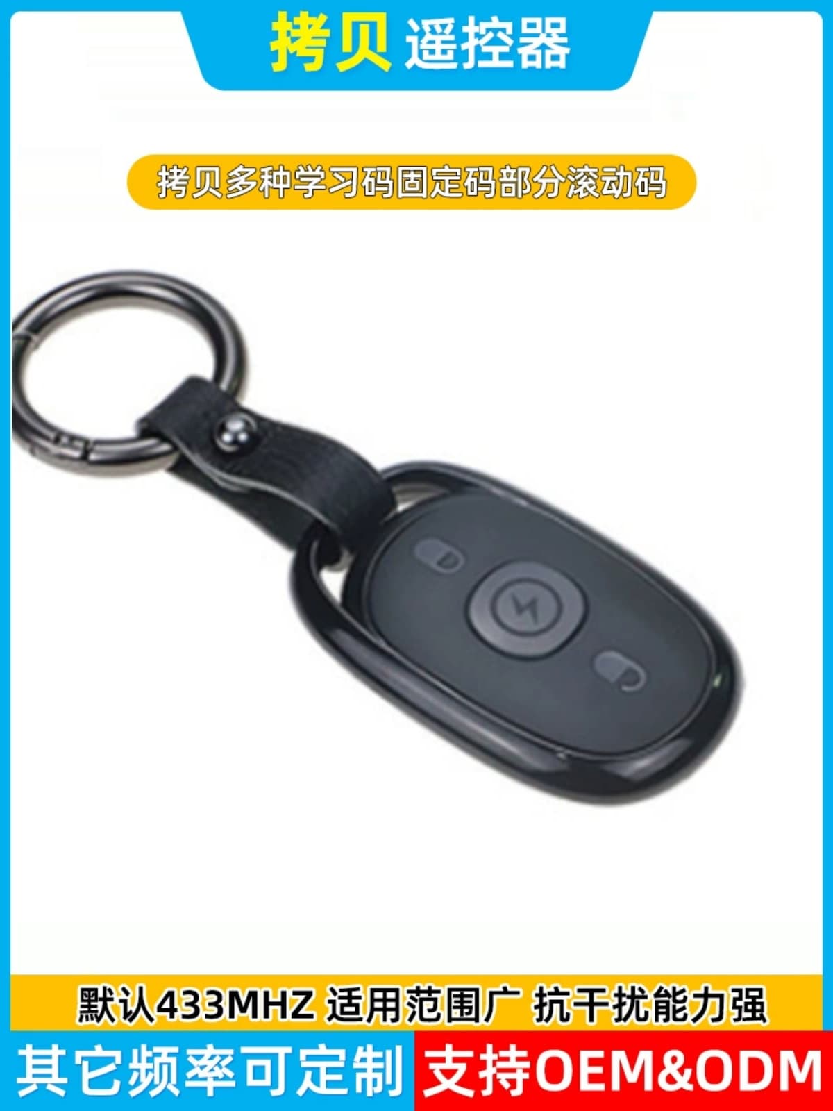 433 copy remote control electric car garage door rolling door electric door wireless copy remote control 315M