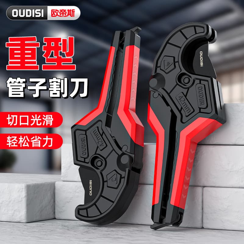 Quick shear pipe cutter pipe cutter 42mm pipe knife ppr cutter pvc pipe cutter manufacturer spot wholesale