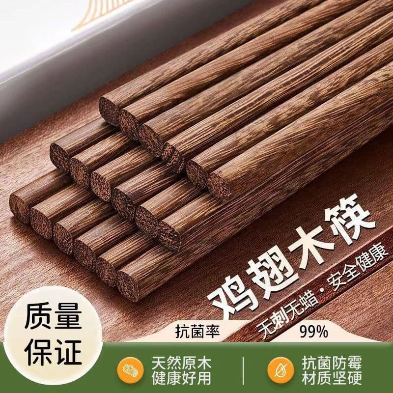 Mold-proof Chicken Wing Wood Chopsticks, Premium Sandalwood, Antibacterial, Non-slip, Wax-free, Solid Wood, High Temperature Resistant