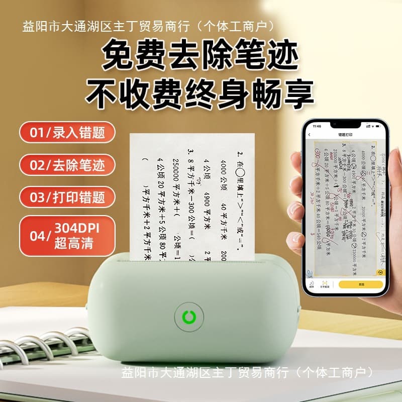 [304dpi Ultra High-Definition] Student Mistake Printer for Scanning and Organizing Homework Without Copying