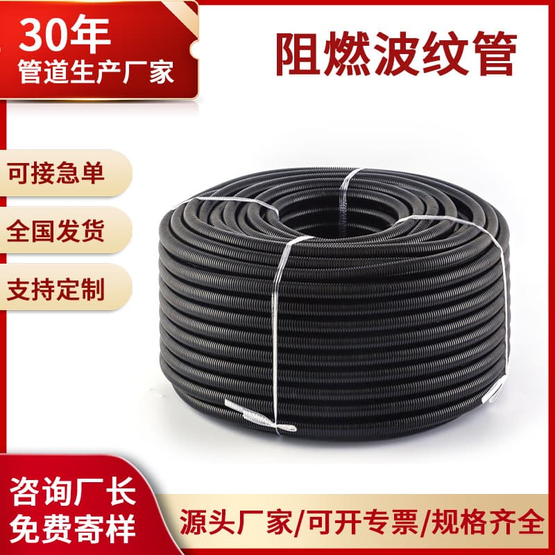 Eco-Friendly Plastic PP Flame Retardant Corrugated Tube, Polypropylene Fireproof Threading Pipe, High-Temperature Resistant Hose, Thickened Cable Protection Sleeve