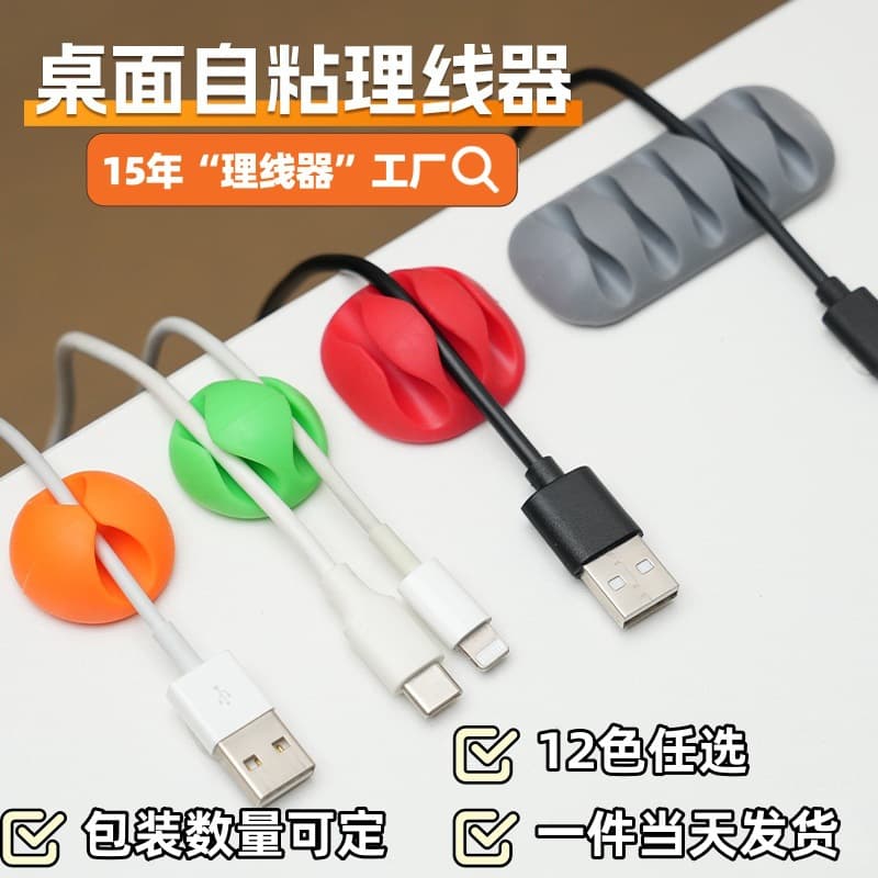 Desk Cable Manager with Back Adhesive for Wire Routing and Data Cable Organization