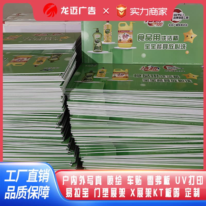 Hangzhou Inkjet Company, Back-adhesive Inkjet Advertising, KT Board Poster, Indoor Photo, Outdoor High-definition Printing