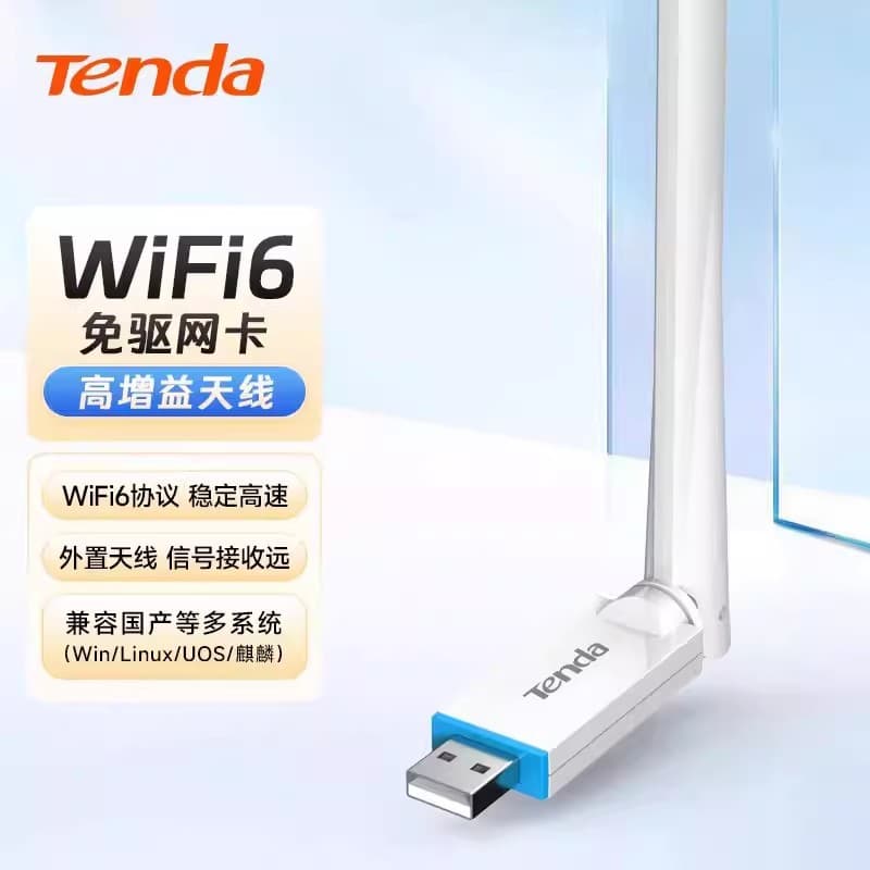 Tenda U2 Driverless Desktop Computer Wireless USB Network Card USB Wireless Network Receiver WiFi Signal Transmitter