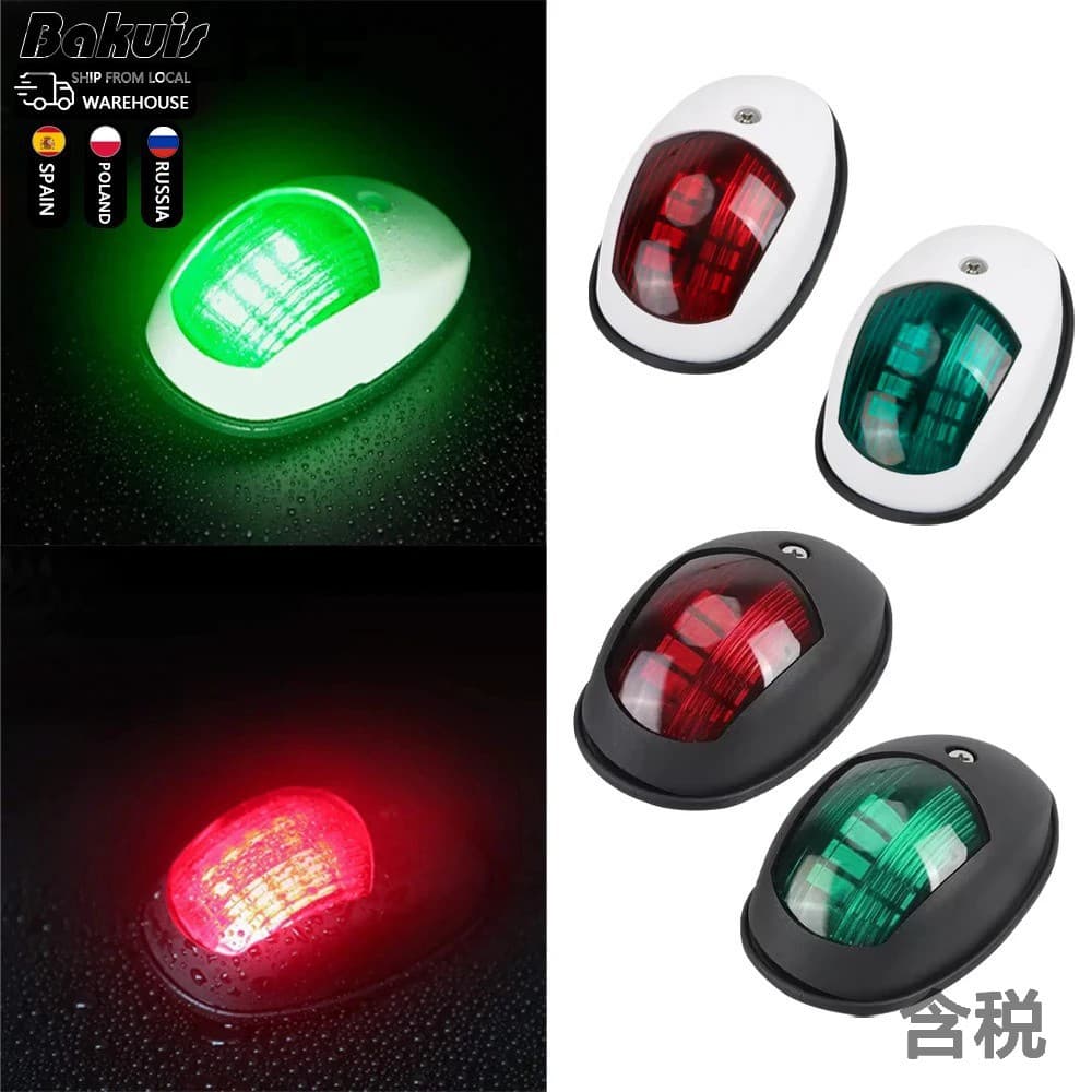 Hot Selling Boat Light High Quality 27LED Boat Light Yacht Light 27LED Red Green Navigation Signal Light Warning Light