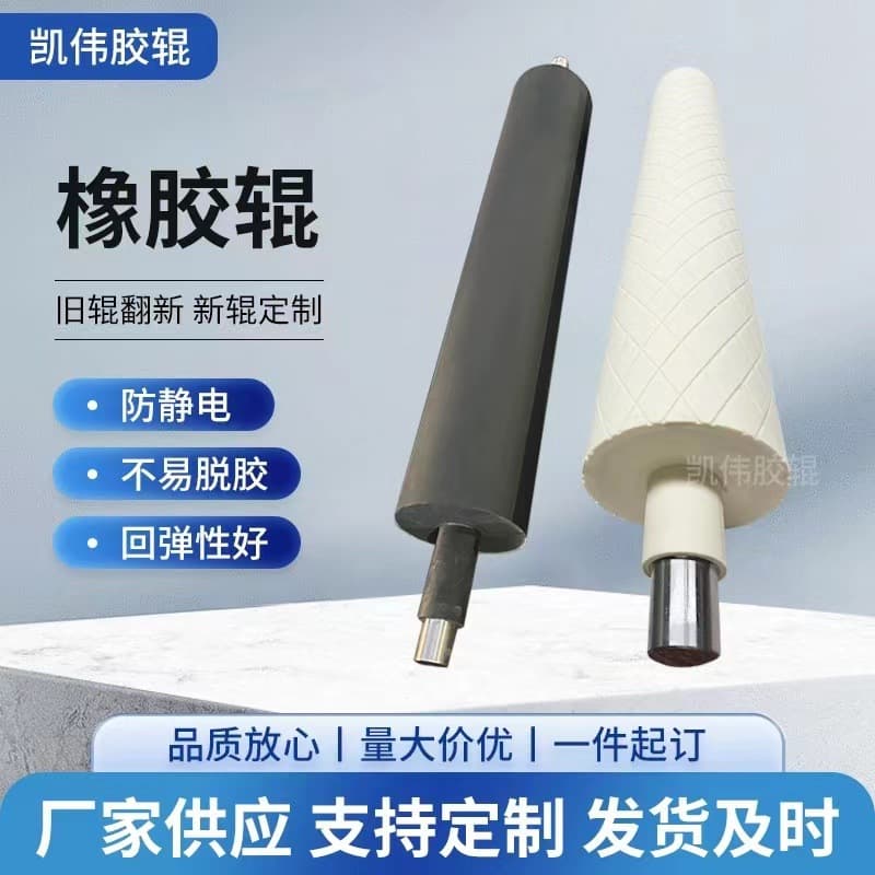 Factory Supply Rubber Roller Industrial Rubber Press Wheel Printing Machine Rubber Roller Polyurethane Rubber Roller