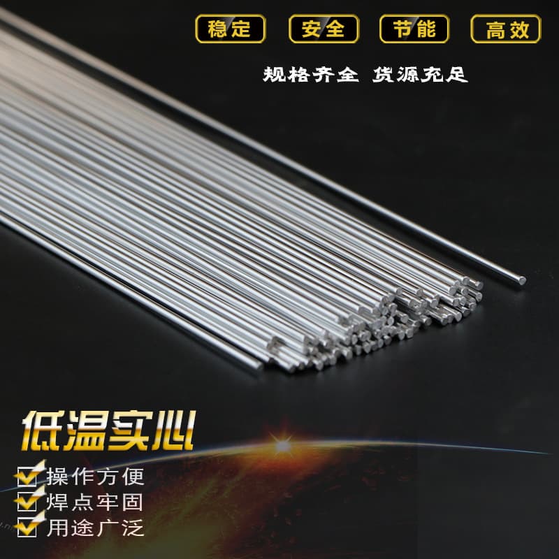 Solid low-temperature aluminum welding wire, 2mm, 1.6mm, 2.5mm, 3.2mm, 33cm, 50cm, cross-border wholesale.