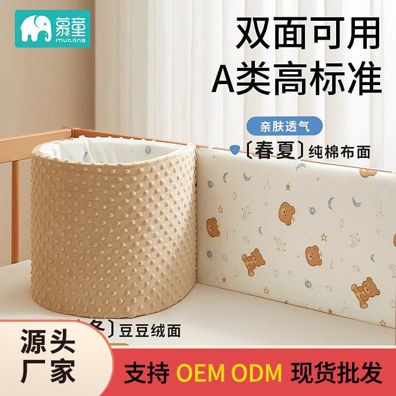 Crib bed fence one-piece soft-packed anti-collision strip children's spliced bed fence cloth baby crib guardrail edge protection
