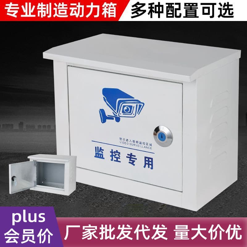 Outdoor Waterproof Surveillance Junction Box, Power Distribution Box for Home and Industrial Use, Low-Voltage Equipment Enclosure