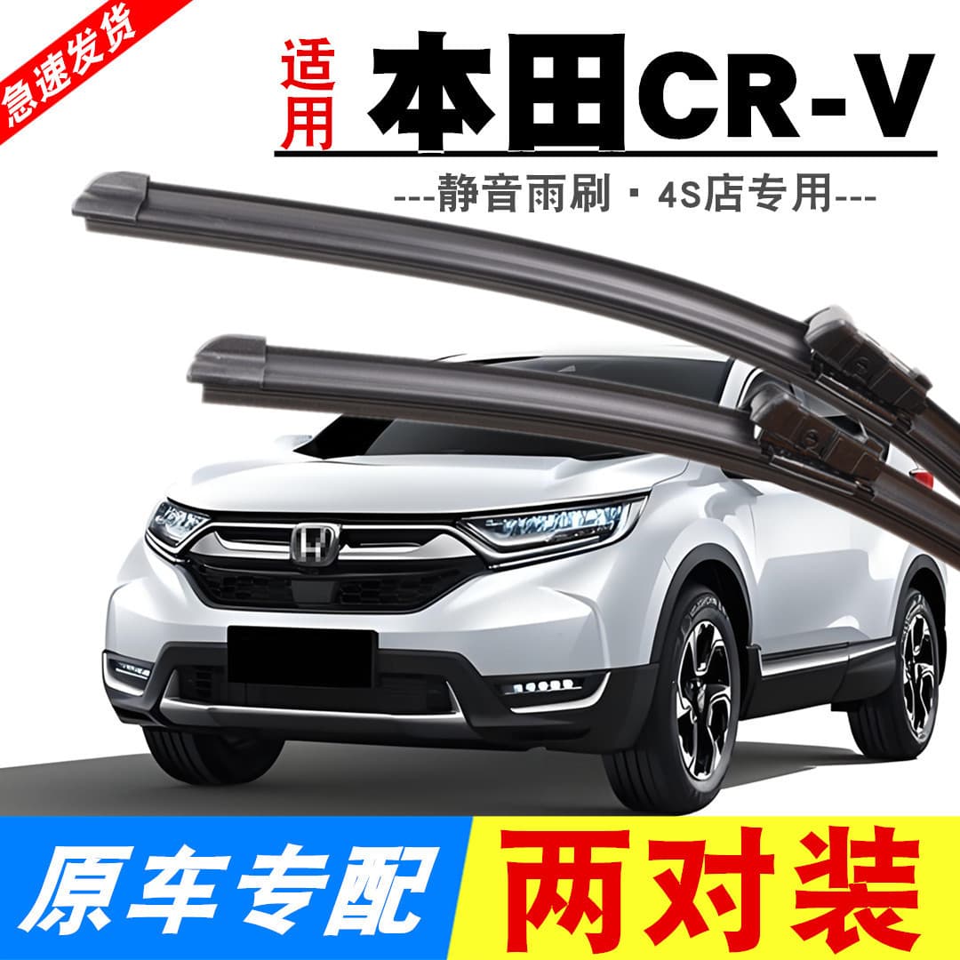 Compatible with Dongfeng Honda CRV Wiper Blades Original 2018 19/20 Front Rear 21 23 Beamless OEM Wiper Strips