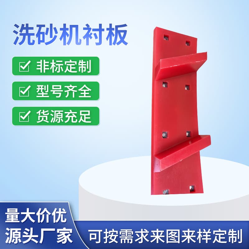 Polyurethane Liner, PU Roll Plate, Wear and Corrosion Resistant Polyurethane Products Factory Supply, Mineral Processing Sand Washer Liner