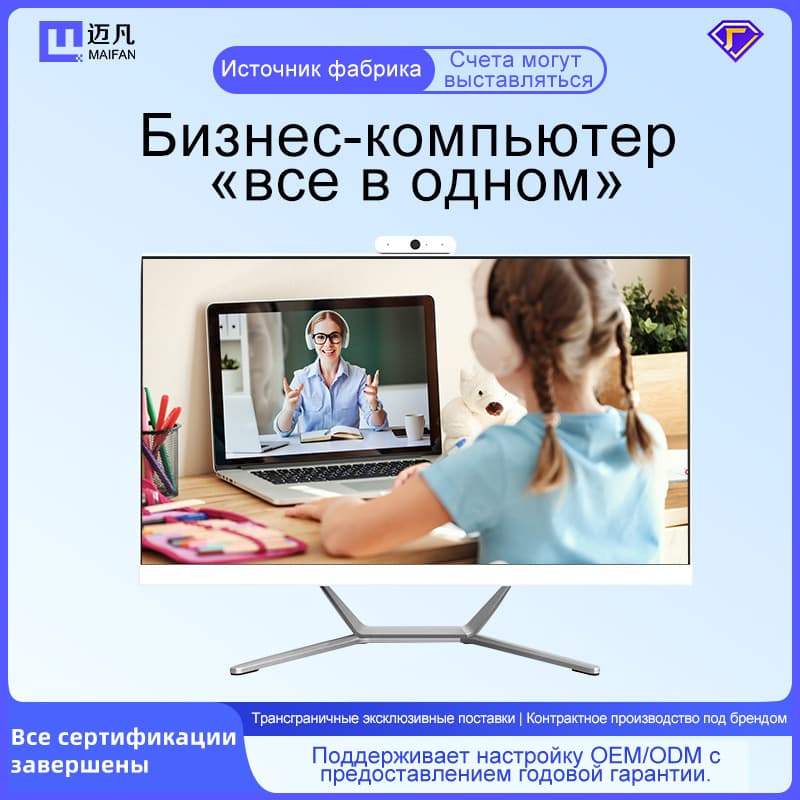 All-in-one computer 23.8-inch 3 million high-definition camera desktop computer complete desktop office online course education