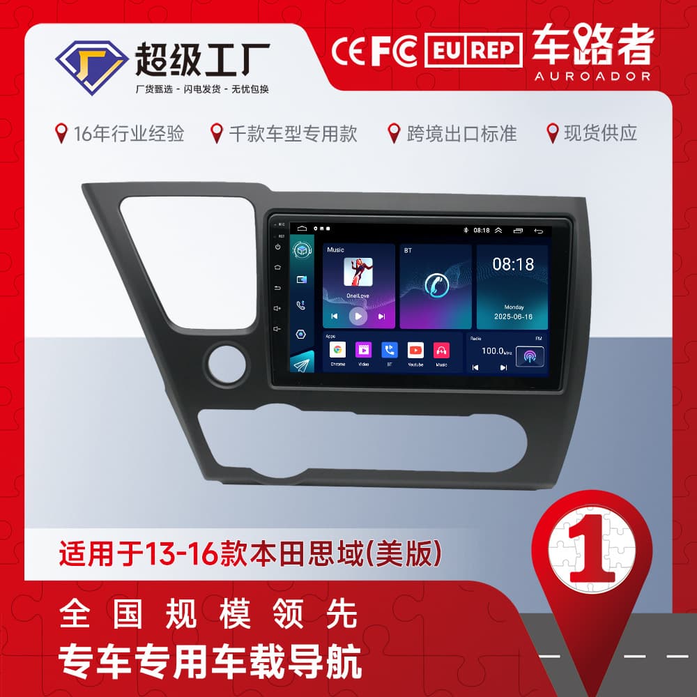 Suitable for Honda US Version Civic Navigation Android Car GPS All-In-One Device with High-Definition Reversing Camera