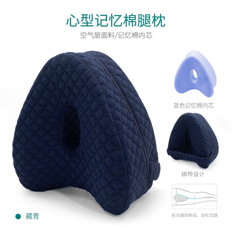Heart-shaped Memory Foam Leg Pillow for Dormitory, Pregnant Women, Love Heart Memory Pillow Leg Pillow Wholesale Maternity Pillow