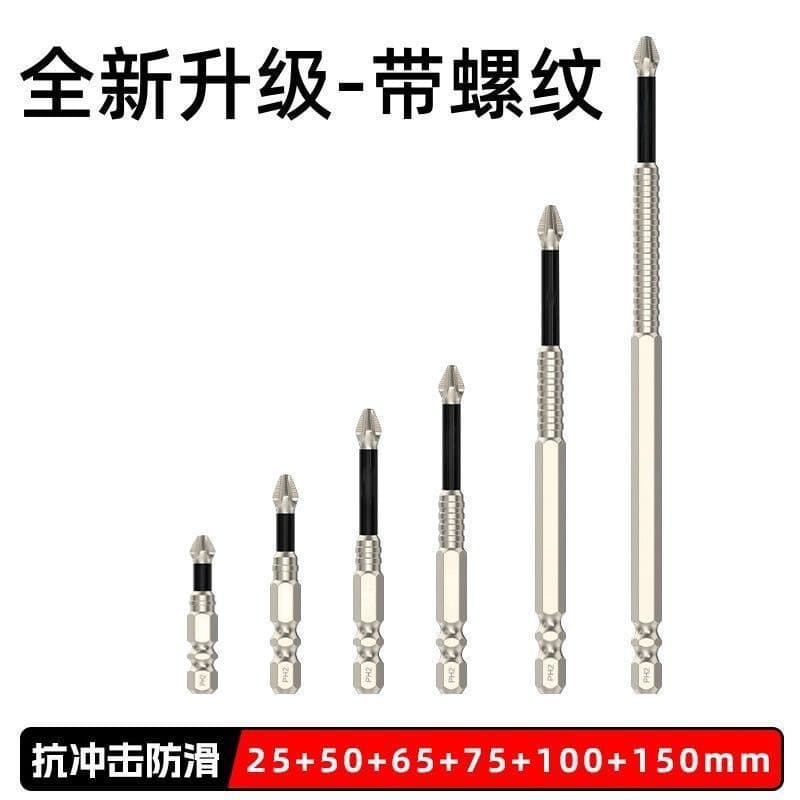 Impact-resistant Anti-slip Bit with Thread Cross Strong Magnetic Drill Starter Ultra-hard Hexagon Set Electric Screwdriver