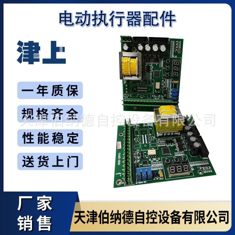 GAMX-2013 Industrial Small Control Board for Bernard Electric Actuator Control Device Accessories