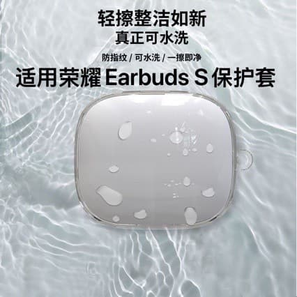 Transparent Protective Case for Honor Earbuds S Wireless Bluetooth Headphones, Ice Crystal Clear Cover