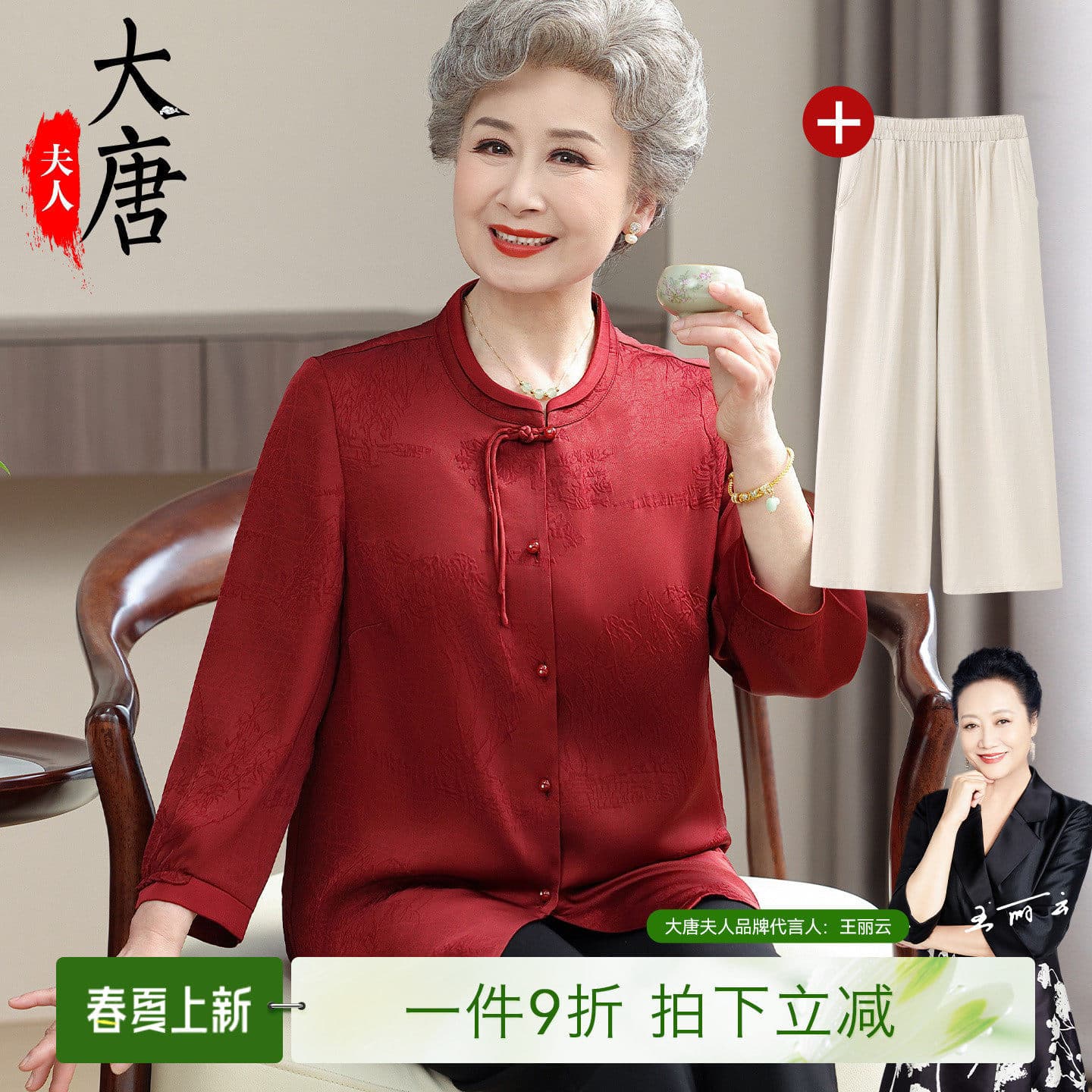 Grandma Spring Seven-Length Sleeve Shirt Middle-Aged and Elderly Mother Set Old Lady Blouse Wedding Banquet Outfit for Happy Mother-in-Law
