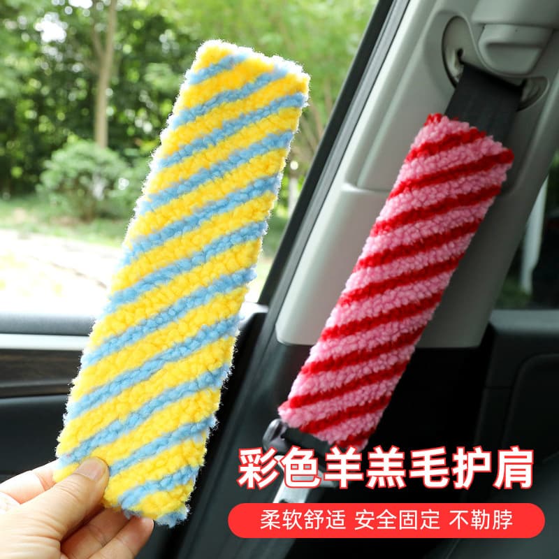 Car Seat Belt Shoulder Cover Dopamine Lamb Wool Protective Cover Car Shoulder Cover Car Decoration Supplies