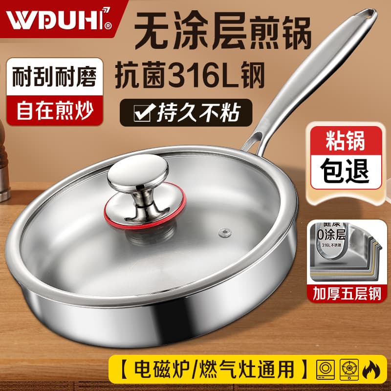 Factory Direct 316L Stainless Steel Coating-Free Frying Pan, Home Use Non-Stick Thickened Induction Cooker Exclusive Steak Pan