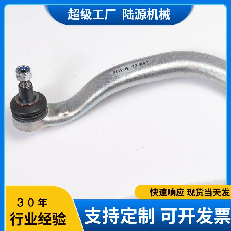 Suitable for BMW X5 X6 E70 suspension control arm 311267723949 L 31126773950 R