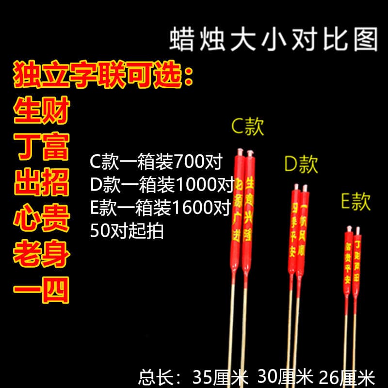 Independent character couplet windproof incense candle wholesale, household worship candles, gold lettering, red and white bamboo stick candles for offering to Buddha.